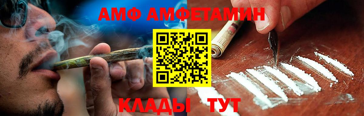 АМФЕТАМИН VHQ  Вход с VPN  Усинск 