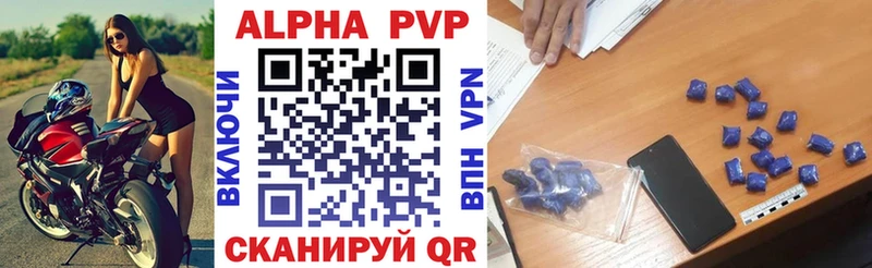 купить   Усинск  Alfa_PVP Crystall 