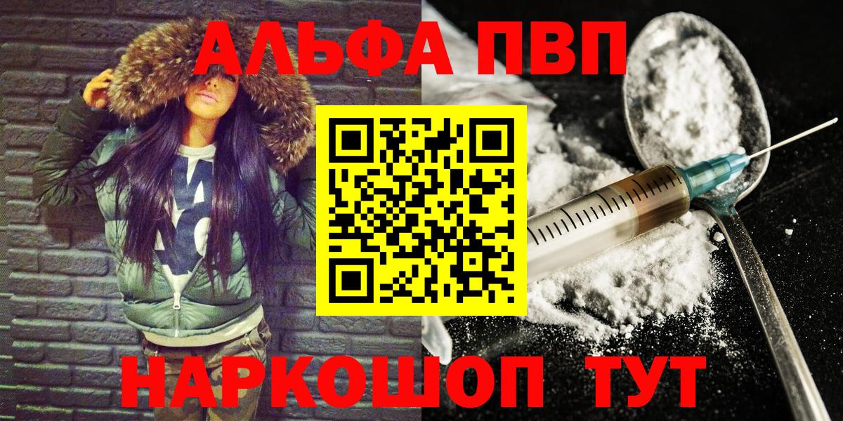 Усинск  магазин    Вход с VPN  Alpha-PVP СК КРИС  A PVP СК  А ПВП 