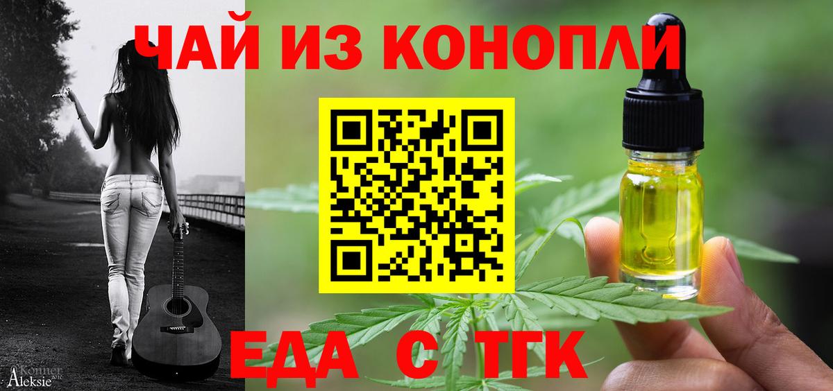 Усинск  Canna-Cookies марихуана  Вход с VPN 