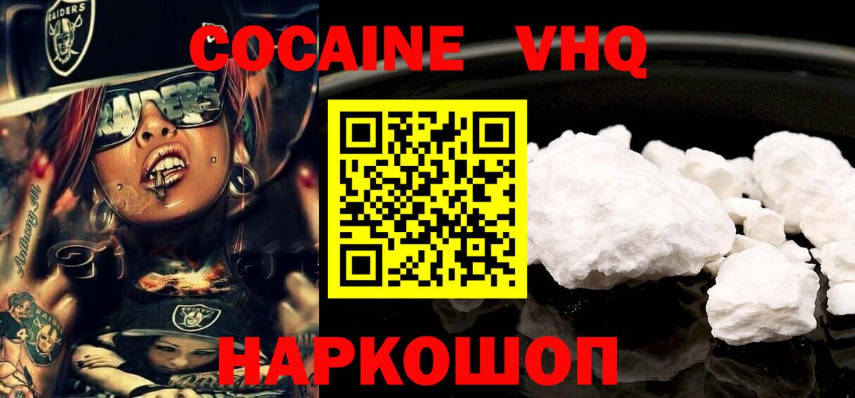 COCAIN 98%  Кокаин Колумбийский  Усинск  COCAIN  Вход с VPN 