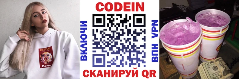 мориарти какой сайт Усинск Кодеиновый сироп Lean напиток Lean (лин)