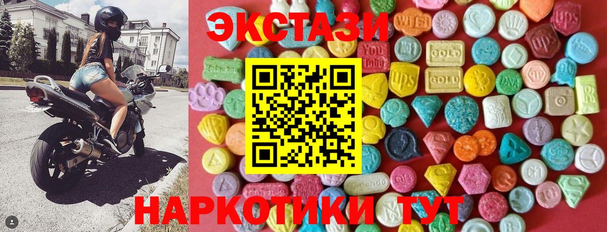 ОМГ ОМГ сайт  Вход с VPN  как найти закладки  ЭКСТАЗИ ешки  Усинск  Экстази 