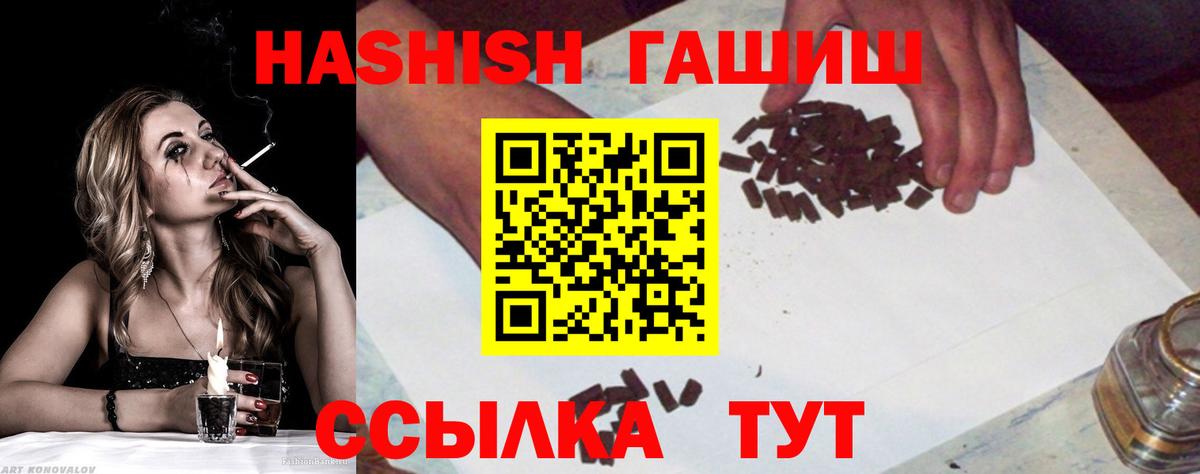 ГАШИШ hashish Усинск