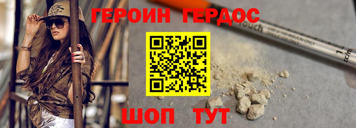 Героин белый  ГЕРОИН  Усинск  Вход с VPN 