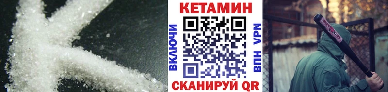 где купить   Усинск  КЕТАМИН VHQ 