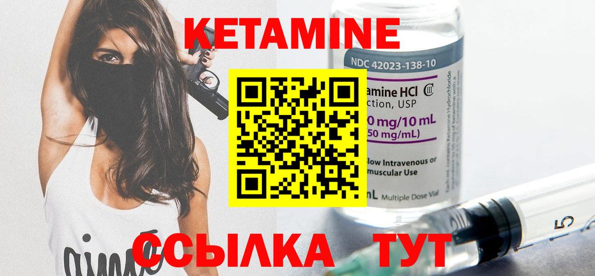 Усинск  Кетамин ketamine  Вход с VPN 