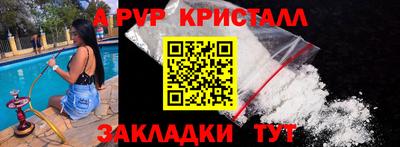 крисы Рыбинск
