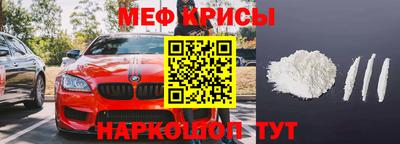 крисы Рыбинск