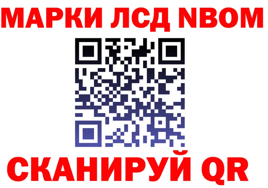 Марки N-bome 1500мкг сайт даркнет ОМГ ОМГ Усинск