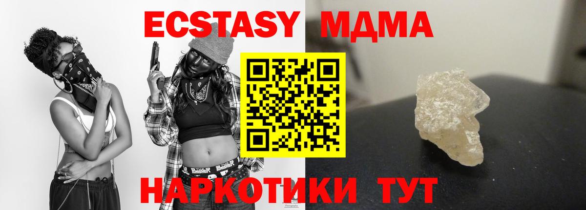 МДМА Molly Усинск