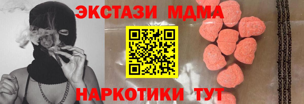 МДМА молли  МДМА  Усинск  Вход с VPN 