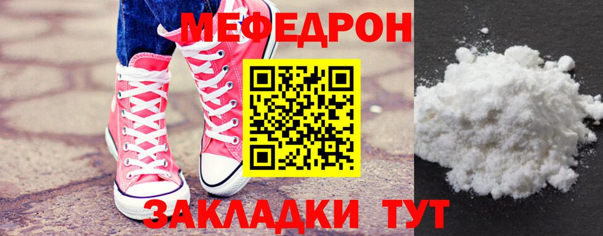 Меф кристаллы    рабочий сайт  Вход с VPN  Усинск  Мефедрон VHQ  МЕФ 