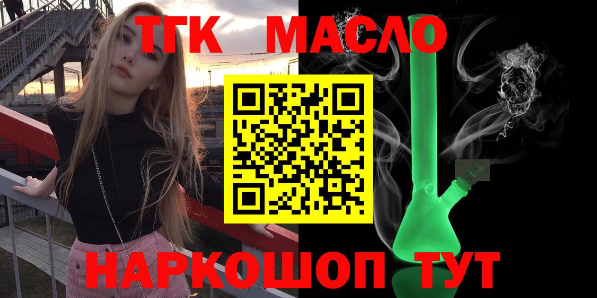 Дистиллят ТГК THC oil Усинск