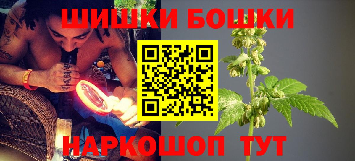 Бошки Шишки VHQ  Конопля сатива  Конопля AK-47  МАРИХУАНА Amnesia  Вход с VPN  Усинск 
